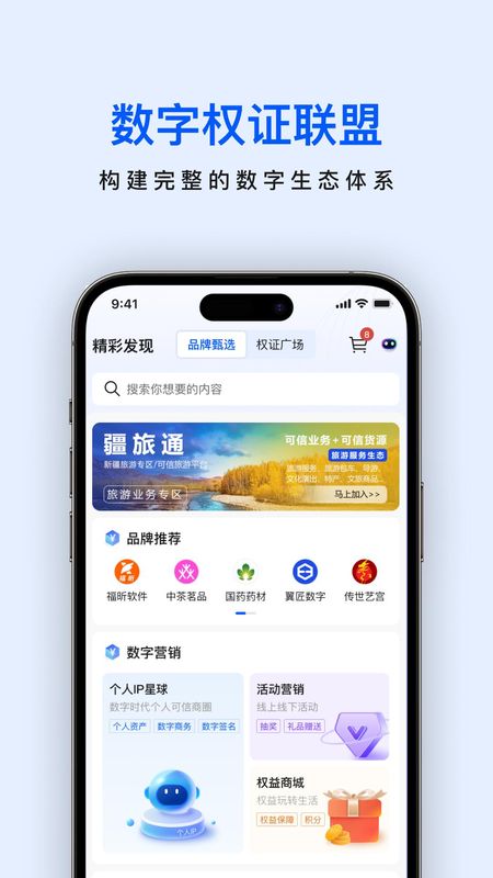 权证通_图片4