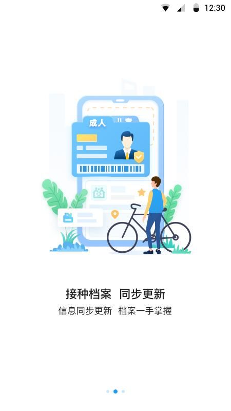 江苏预防接种_图片2