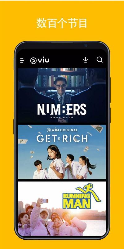 Viu_图片3