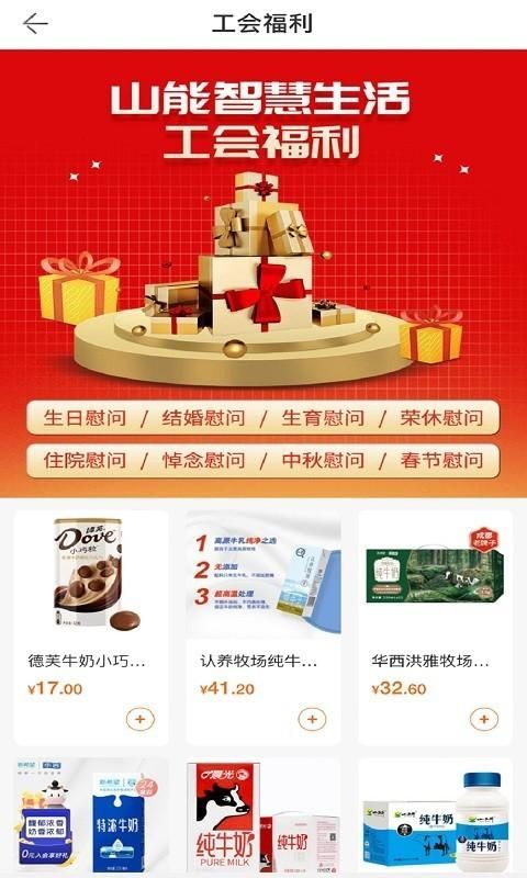山能智慧生活_图片2