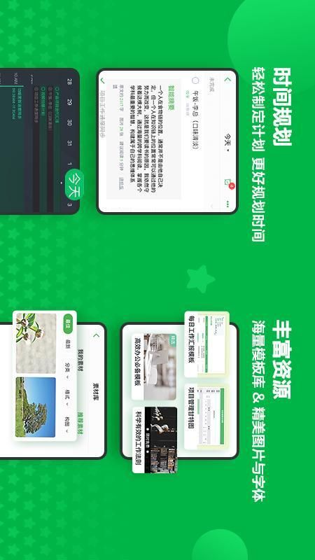 印象笔记_图片5
