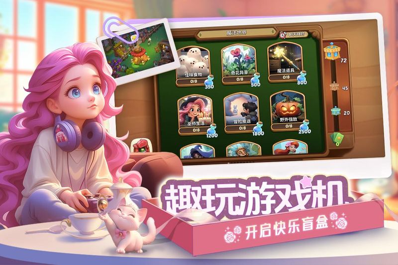 梦幻魔法屋_图片3