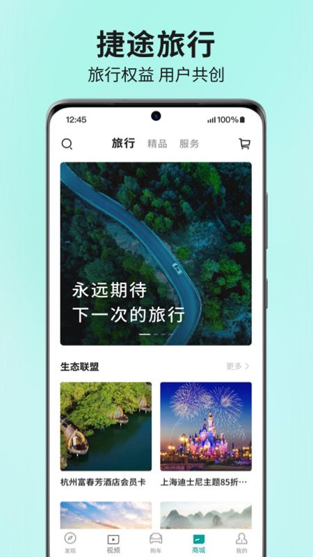 捷途汽车_图片4
