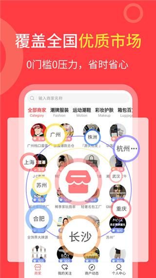 货源共享_图片1