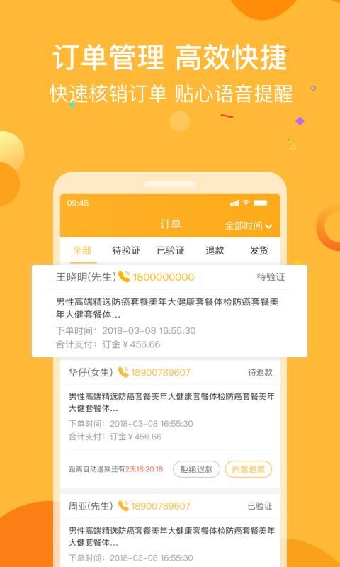 160商户_图片4