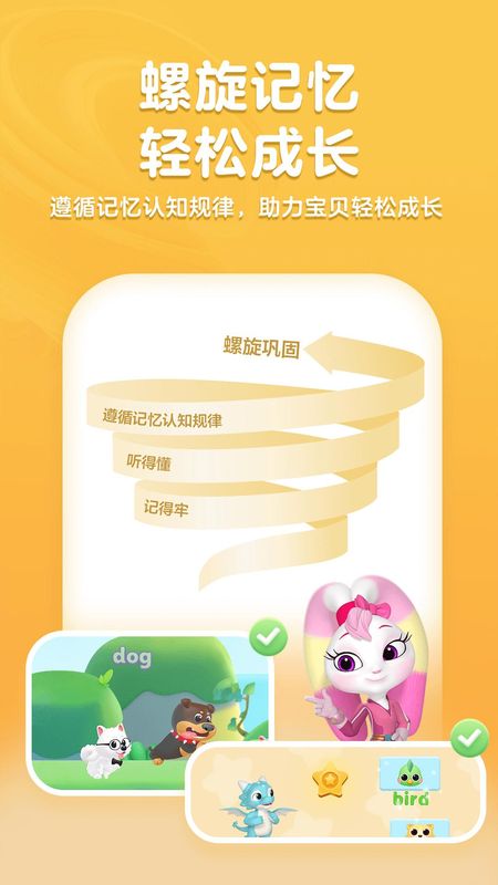 洪恩ABC_图片5