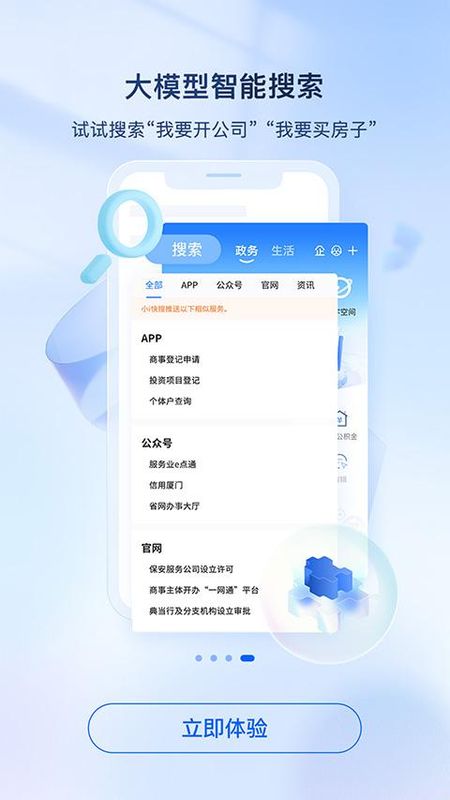 i厦门_图片4