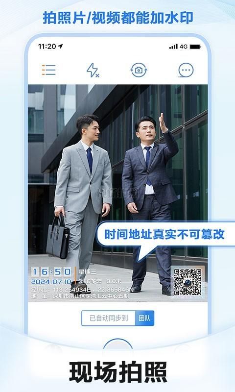 元道经纬相机_图片1