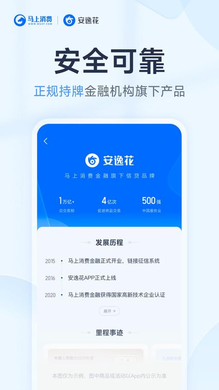 安逸花_图片4