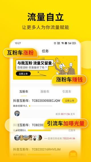 提词宝_图片4