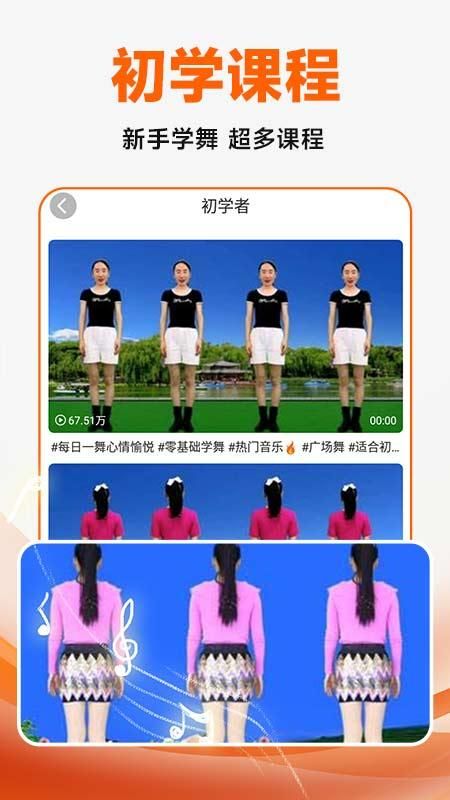 广场舞大全_图片5