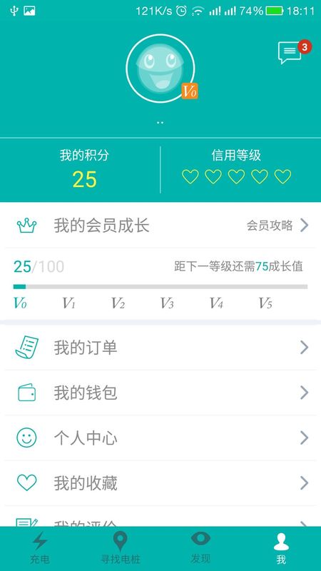 优易充_图片4