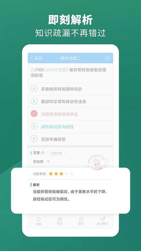 考试宝典_图片4