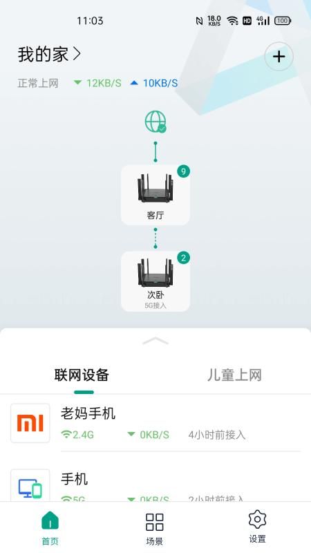 锐捷星耀_图片1