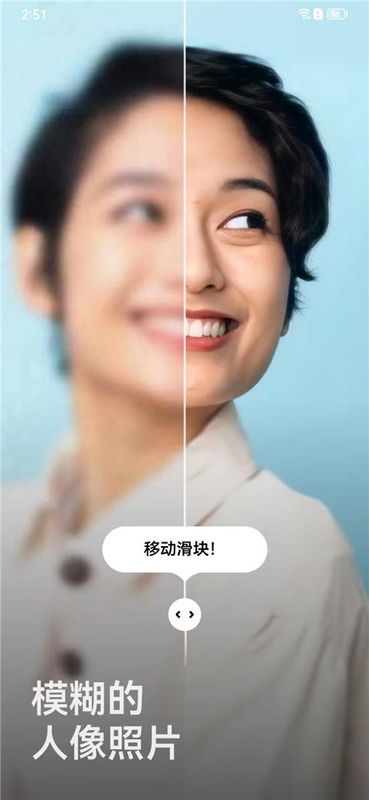 Remini照片修复软件中文版_图片5