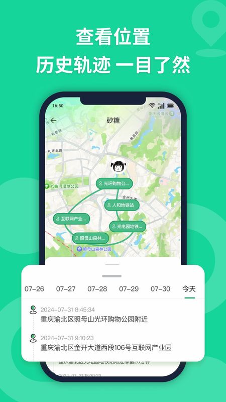无忧寻迹_图片4