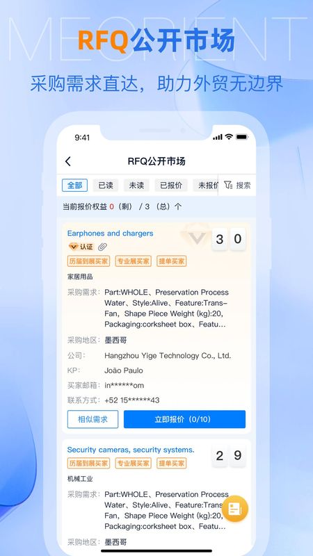 网展贸_图片3