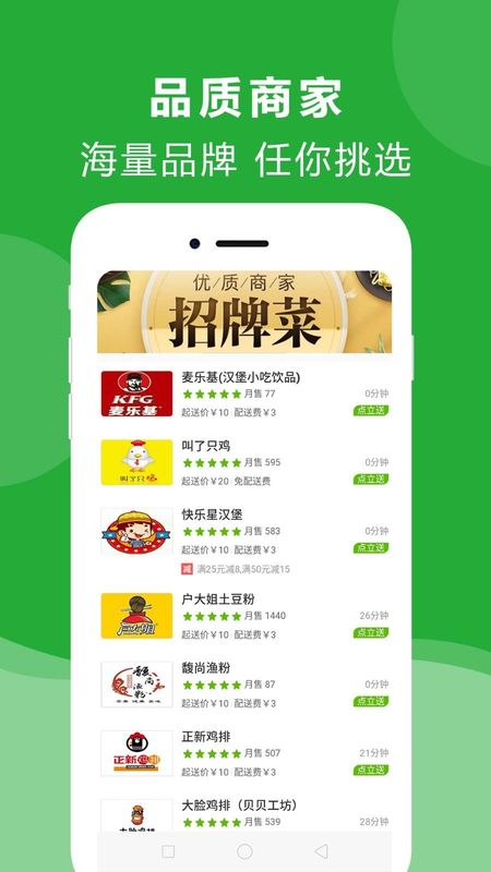 点立送_图片2