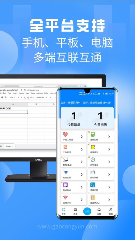 扫一扫_图片4