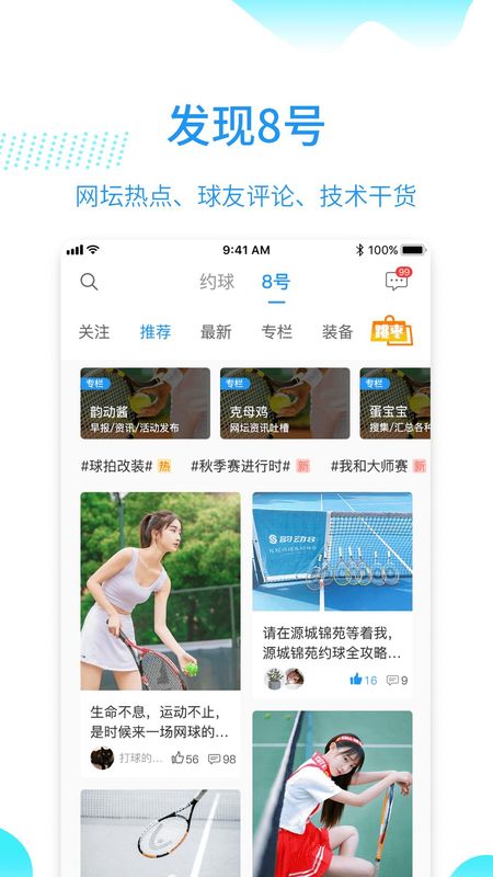 韵动吧_图片4