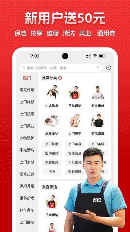 到位_图片3