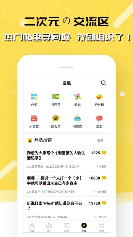 刺猬猫阅读_图片1