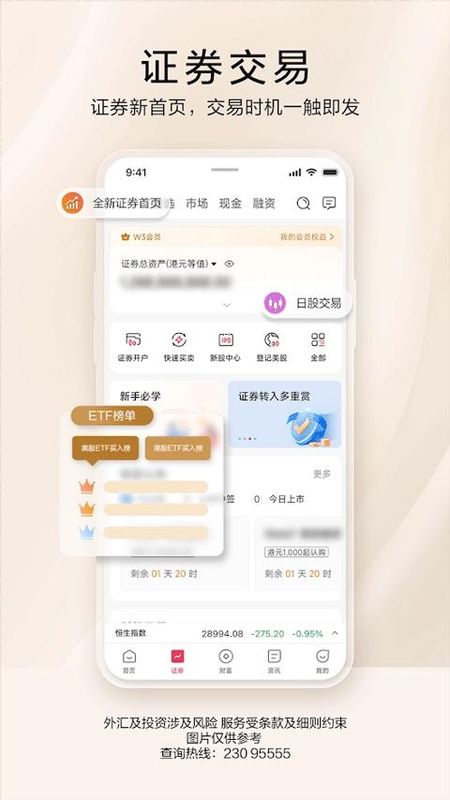 招商永隆银行_图片3