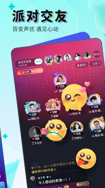映客直播_图片2