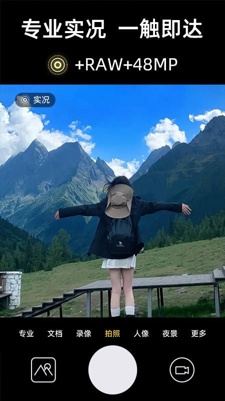 实况live相机_图片1