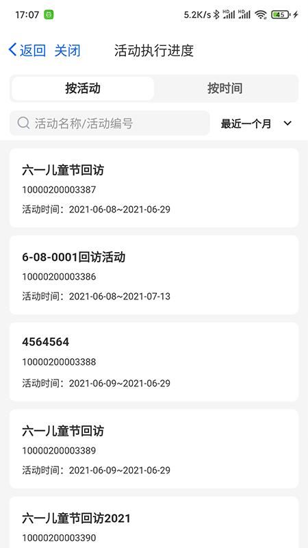 客员通_图片1