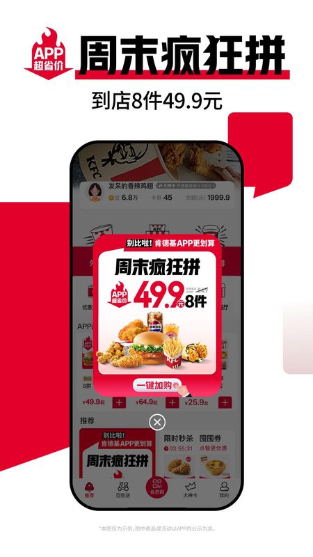 肯德基_图片4