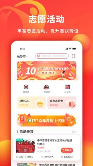 中华志愿者_图片1