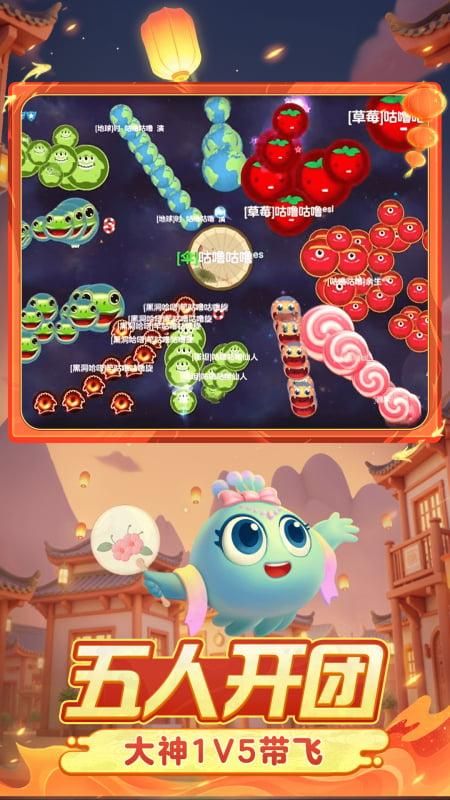 球球大作战_图片4