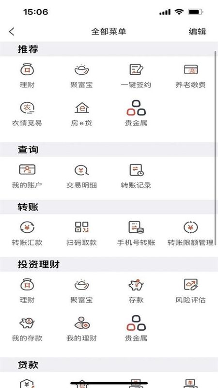 大连农商银行_图片2