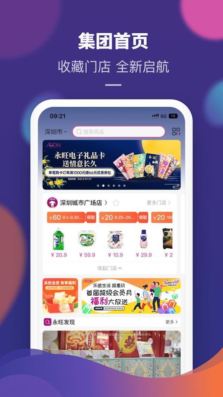 永旺_图片1
