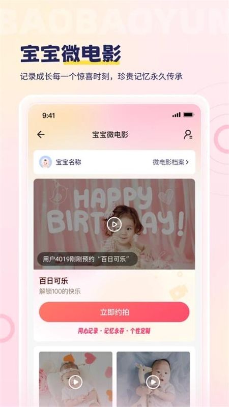 宝宝云_图片1