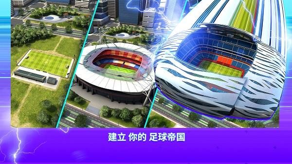 topEleven_图片5