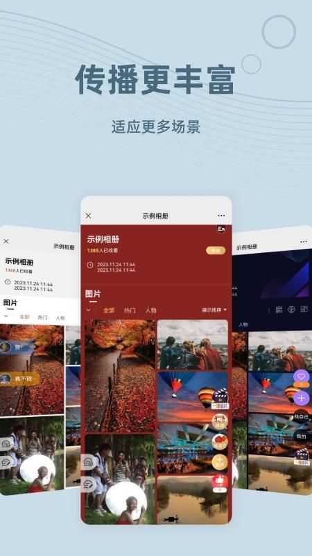 photoplus图片直播_图片3