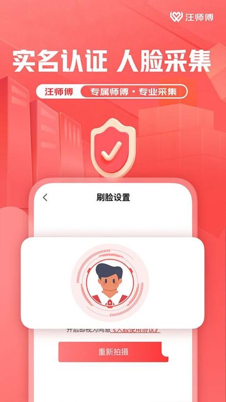 汪师傅_图片2