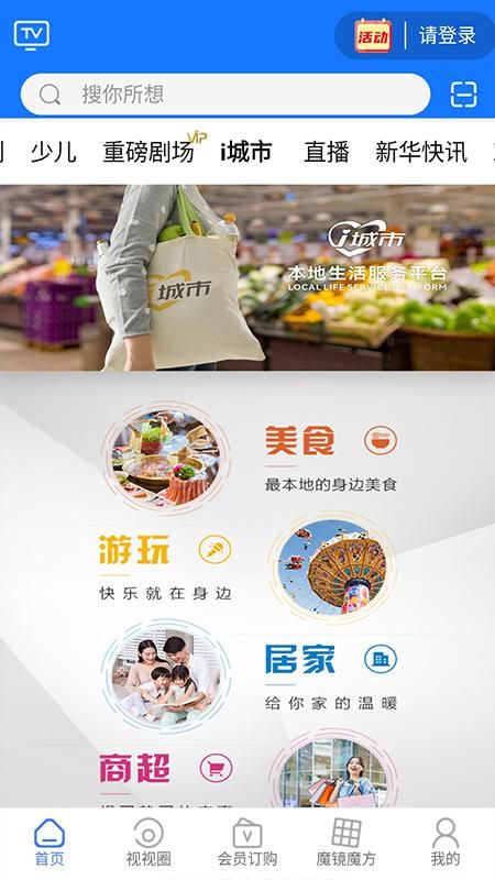i视_图片5