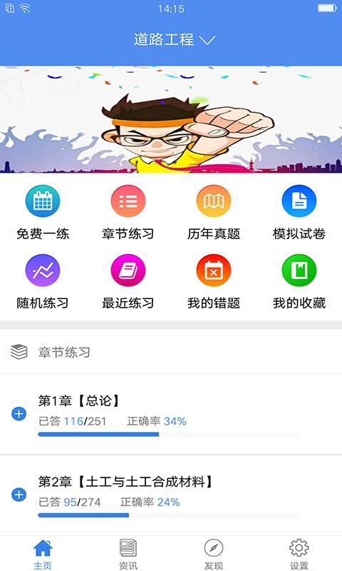 试验检测考试题库_图片1