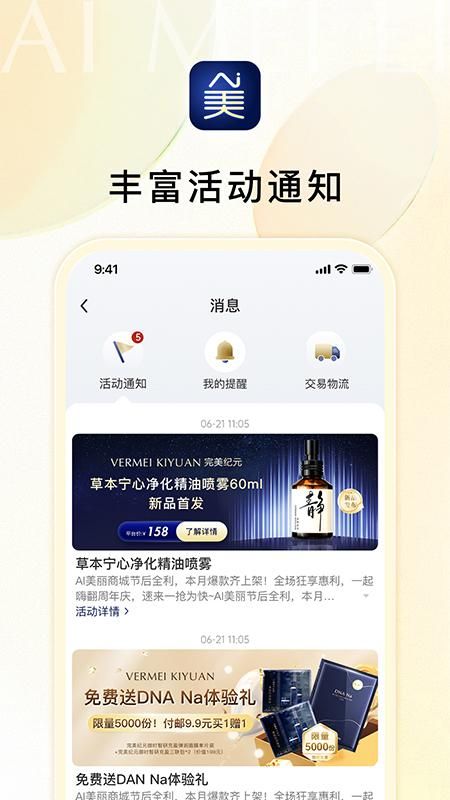 Ai美丽优选_图片3