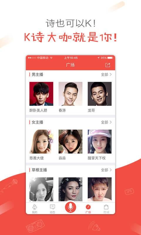 全民K诗_图片2
