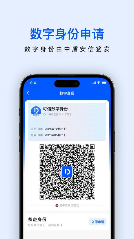 权证通_图片3