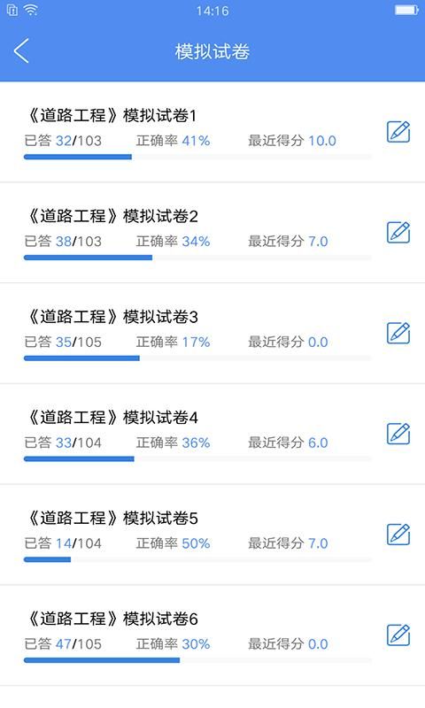 试验检测考试题库_图片3