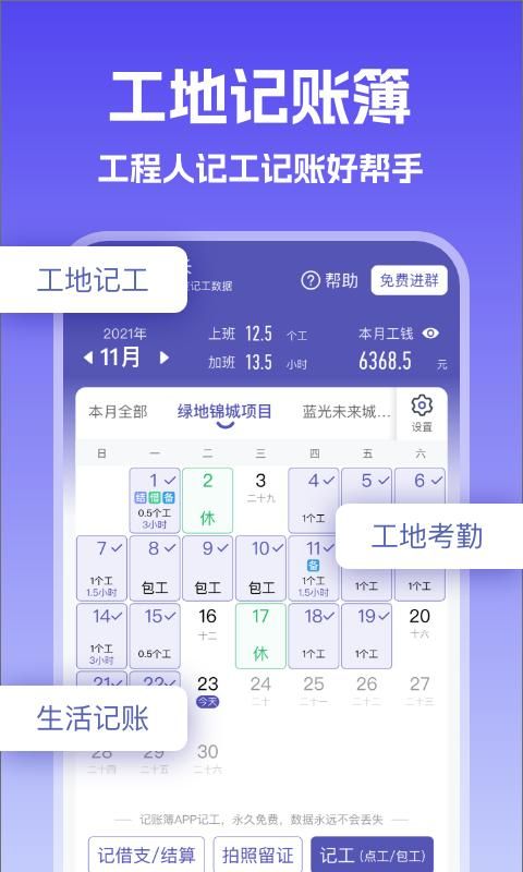 记账簿_图片1