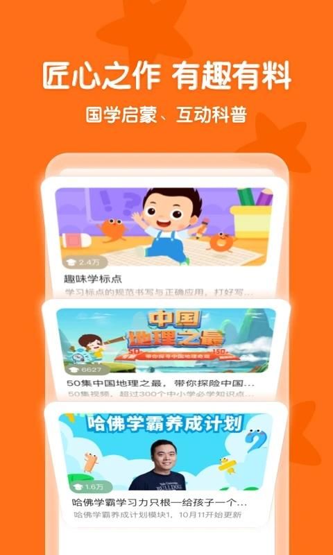 常青藤爸爸_图片3