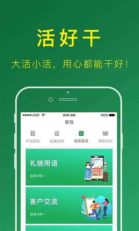 搬运帮司机端_图片2