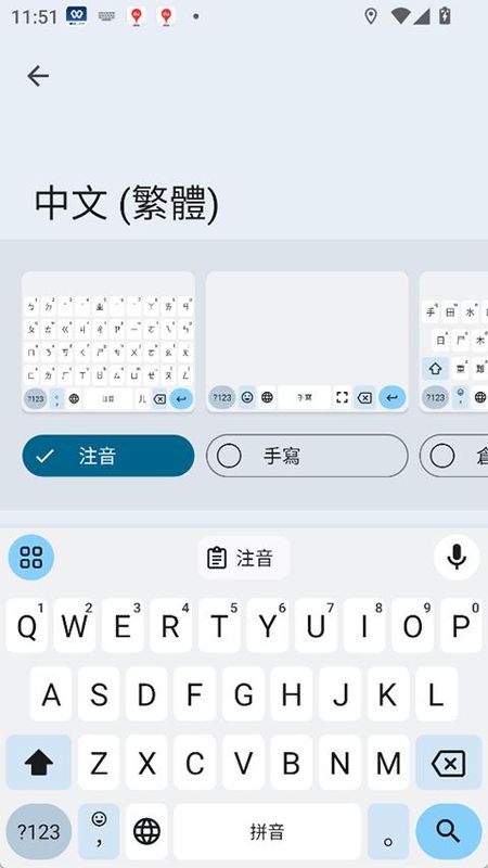 谷歌键盘输入法_图片2