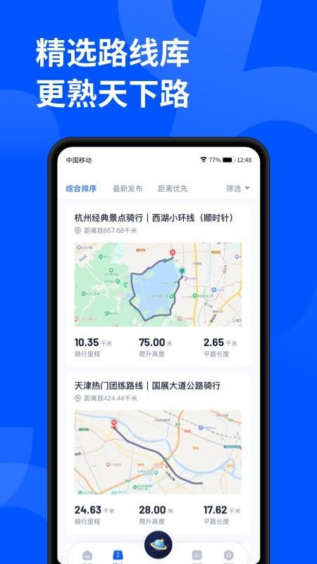 顽鹿运动_图片3